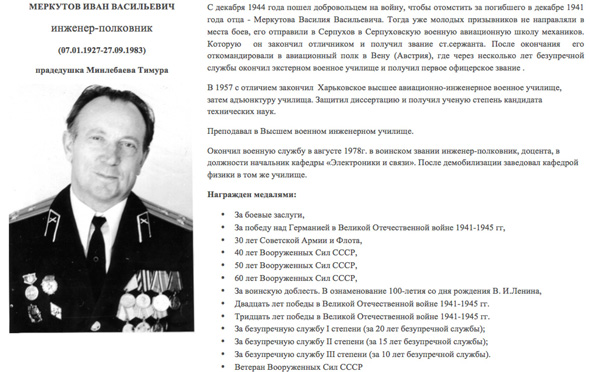 Timour-Minlebaev-II