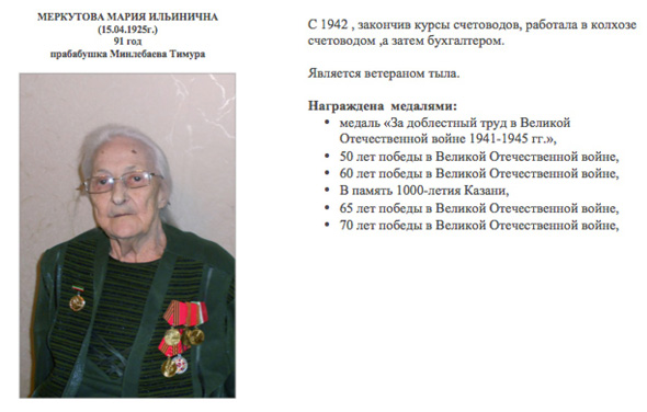 Timour-Minlebaev-III