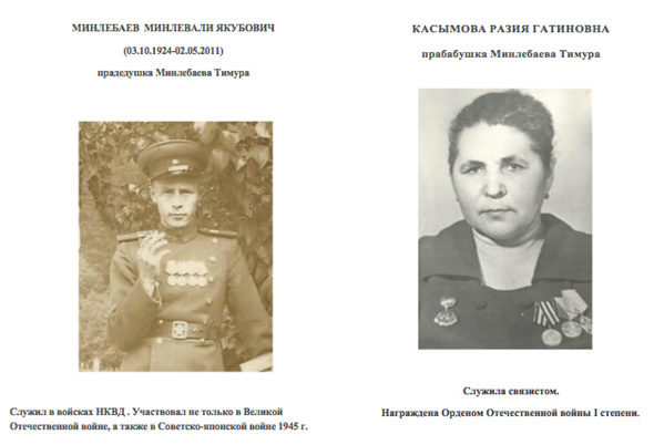 Timour-Minlebaev-IV
