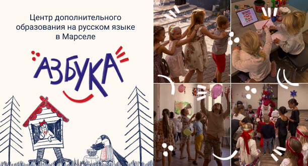  Лингвистический центр дополнительного образования Русский Дом